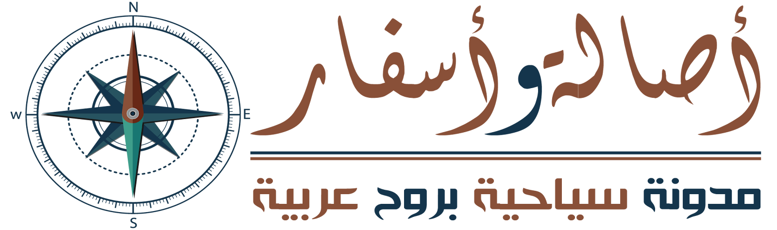 أصالة وأسفار